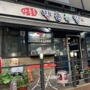 장충동박촌족발