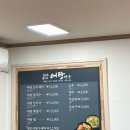 별미어탕칼국수 | 내돈내산 경주 불국사 맛집 보불어탕명가 경주 어탕 수제비 솔직후기