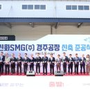 미래에스엠지 이미지