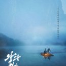 4/14 (화) 단종애사의 영월 여행 ~ 청룡포. 장릉. 선바위. 섭다리 ... 이미지