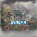 두손떡방 | 두손떡방 영양떡 단체간식 내돈내산