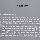 서신일 묘역 이미지