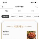 신화땡초불닭 네이버블로그