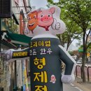 형제정육점 | 반월동 정육점 한우 솔직 후기 형제정육