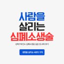 성북구보건소 | 성북구 보건소 심페소생술 교육후기
