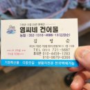 염씨네기장특산물