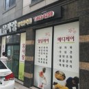 몸사랑경락안마원 이미지