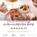 요거트아이스크림의정석원대점