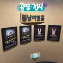대학로4 | 혜화 대학로 연극 크리미널 시즌4 내돈내산 관람 후기 할인 정보