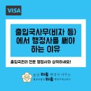 창성행정사사무소 이미지