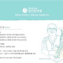 영진한의원 이미지