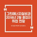 (주)그린타이어 이미지