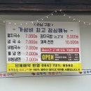 모두락 화로구이 이미지