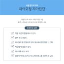 이세영치과의원 이미지