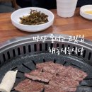 해동식육식당 - 경산시 덕촌길 27 | 해동식육식당