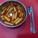 쭝일아찌5단계 빨강떡볶이 티스토리