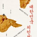 차칸치킨 이미지