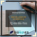 현대아산내과의원 | #간경변증 [황달 증세가 보일시, 의심해봐야 하는 질환! +침묵의 장기]