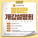 이주현영어열정관학원