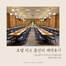 [돌준맘] 수원돌잔치장소로 포토존 많고 깔끔한 호텔리츠 계약하고 왔어요