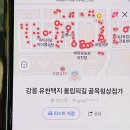 솔올중학교 | 온누리 사용처 조회, 강릉 골목상권까지 직접 써본 기록