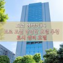 호텔빛날빈 이미지