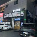 토지한의원 네이버블로그