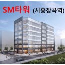 SM타워 네이버블로그