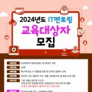 ＜인천장애인재활지원센터＞ 2024년도 IT멘토링 교육대상자 모집 이미지