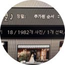 [웨딩촬영] 원규 스튜디오 셀렉 과정 리얼 후기