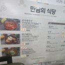 만남자리식당 이미지