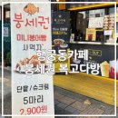 복고다방(행궁점) 이미지