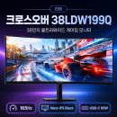 29170-1-A-38 | 38인치 게이밍 모니터 추천, 크로스오버 38LDW199Q가 눈에 들어온 이유