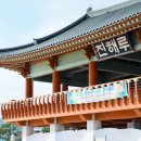 진해루해변공원(진해루옆) 이미지