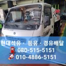혜성석유 네이버블로그