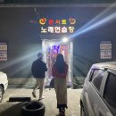 콘서트 노래연습장 이미지