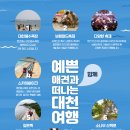 대천예쁜펜션 이미지