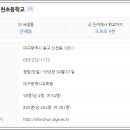 대구신천초등학교 이미지