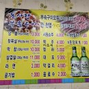 돈사랑부속구이 이미지
