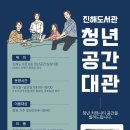 진해도서관 이미지
