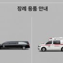 큰별장례서비스