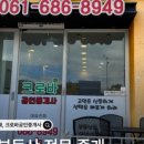 크로바주택