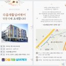 다올재활실버케어 이미지