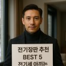 대원의료기 | 전기장판 추천 BEST 5 전기세 아끼는 꿀팁까지! 🔥