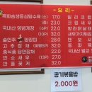청라돌짜장