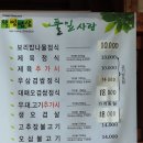 풀잎산장 네이버블로그