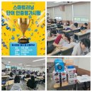 해법영어전문학원