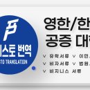 올레번역