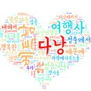 이화여행사 - 천안시 서북구 연암율금로 508 | 이화여행사