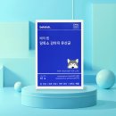 #방탄푸드 #방탄유산균 #kf140 #강아지유산균추천 #당독소